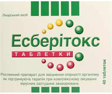 Есберітокс таблетки 3,2 мг №40