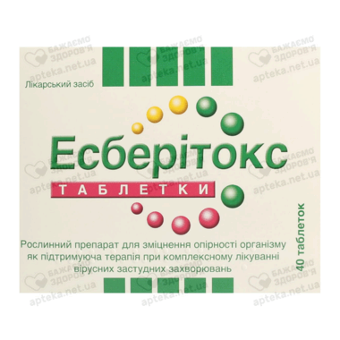 Эсберитокс таблетки 3,2 мг №40