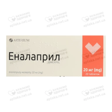 Еналаприл таблетки вкриті оболонкою 20 мг №20