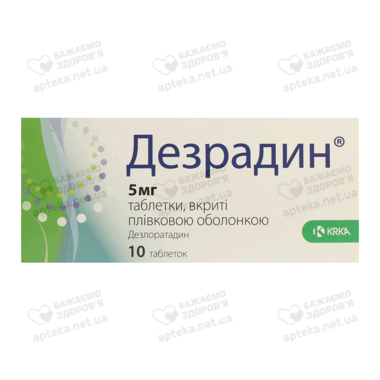 Дезрадин таблетки вкриті оболонкою 5 мг №10