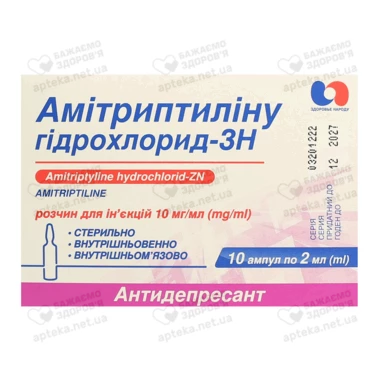Амитриптилина гидрохлорид-ЗН раствор для инъекций 1% ампулы 2 мл №10