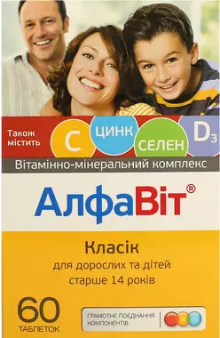 Алфавит Классик таблетки №60