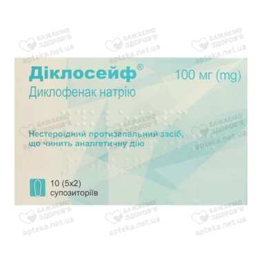 Диклосейф суппозитории 100 мг №10