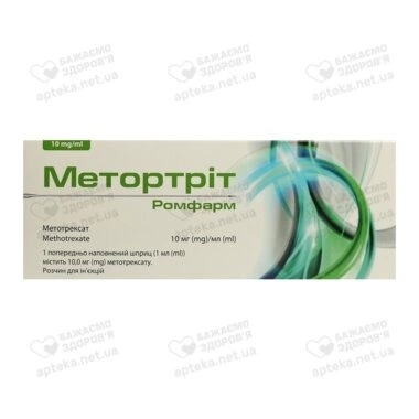 Метортріт Ромфарм розчин для ін'єкцій 10 мг/мл шприц 1 мл №1