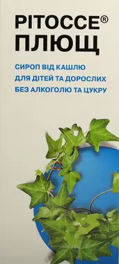 Ритоссе Плющ сироп 7 мг/мл флакон 100 мл