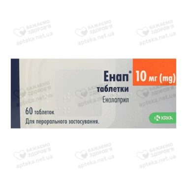 Енап таблетки 10 мг №60
