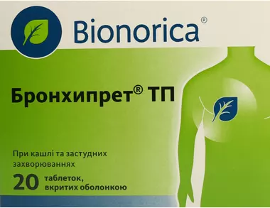 Бронхипрет ТП таблетки вкриті оболонкою №20
