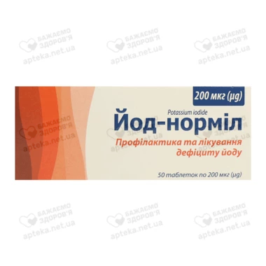 Йод-норміл таблетки 200 мкг №50