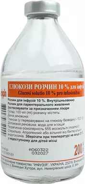 Глюкоза розчин для інфузій 10% пляшка 200 мл