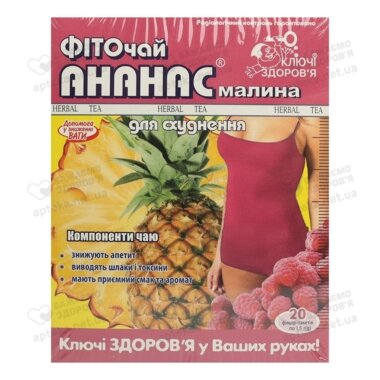Фиточай Ключи Здоровья Ананас/малина для похудения в фильтр-пакетах 1,5 г №20