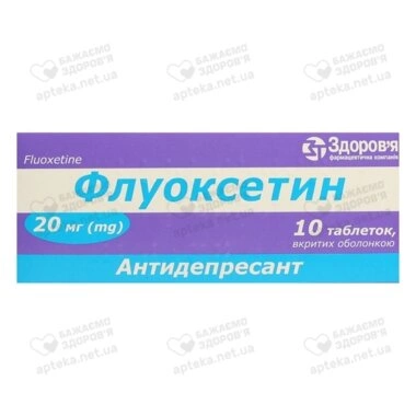Флуоксетин таблетки покрытые оболочкой 20 мг №10