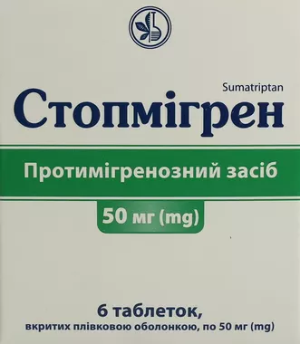 Стопмигрен таблетки покрытые оболочкой 50 мг №6