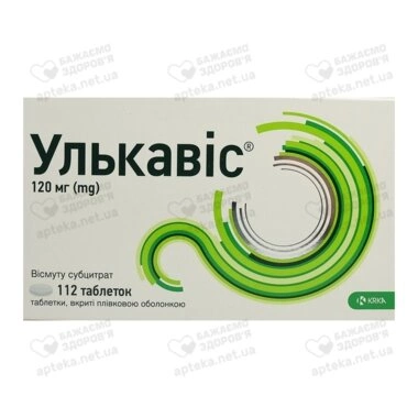 Улькавис таблетки покрытые оболочкой 120 мг №112