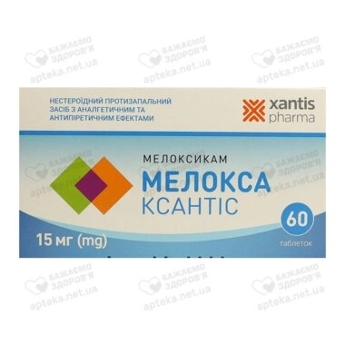 Мелокса Ксантіс таблетки 15 мг №60