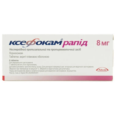 Ксефокам рапид таблетки покрытые оболочкой 8 мг №6