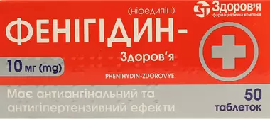 Фенигидин-Здоровье таблетки 10 мг №50