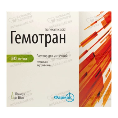 Гемотран розчин для ін'єкцій 50 мг/мл ампули 10 мл №10