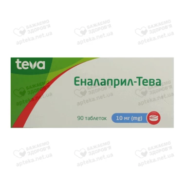 Еналаприл-Тева таблетки 10 мг №90