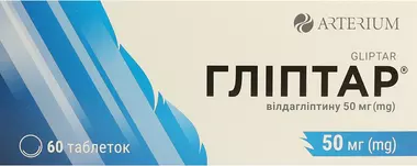 Гліптар таблетки 50 мг №60