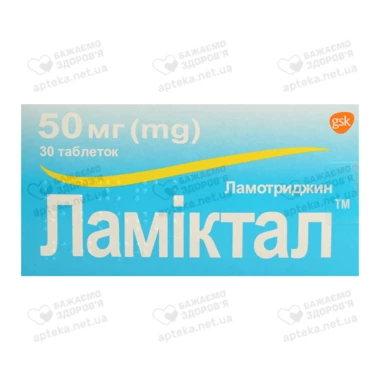 Ламиктал таблетки 50 мг №30