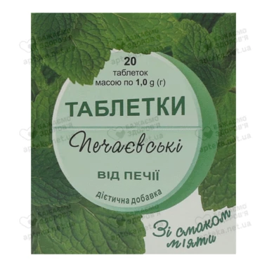 Печаєвські таблетки від печії зі смаком м'яти №20