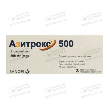 Азитрокс таблетки вкриті оболонкою 500 мг №3