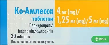 Ко-Амлесса таблетки 4 мг/1,25 мг/5 мг №30