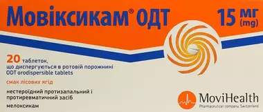Мовіксикам ОДТ таблетки дисперговані в ротовій порожнині 15 мг №20