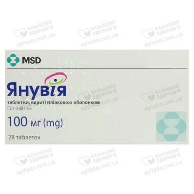 Янувия таблетки покрытые оболочкой 100 мг №28