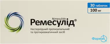 Ремесулід таблетки 100 мг №30