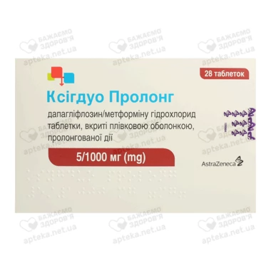 Ксігдуо Пролонг таблетки пролонговані вкриті оболонкою 5 мг/1005,04 мг №28