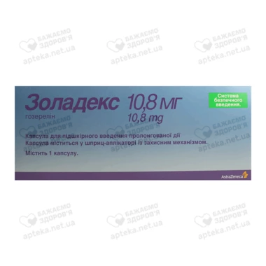 Золадекс капсули пролонгованої дії 10,8 мг у шприці-аплікаторі №1