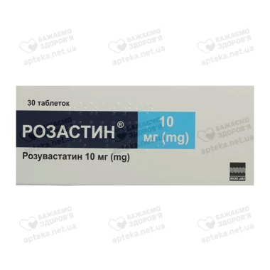 Розастин таблетки покриті плівковою оболонкою 10 мг №30