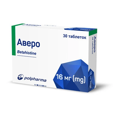 Аверо таблетки 16 мг №30