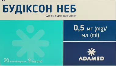 Будіксон неб суспензія для інгаляцій 0,05% контейнер 2 мл №20
