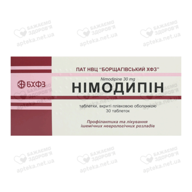 Нимодипин таблетки покрытые оболочкой 30 мг №30