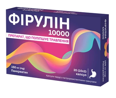 Фірулін 10000 капсули тверді з гастрорезистентними гранулами 150 мг №20