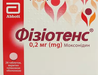 Фізіотенс таблетки вкриті оболонкою 0,2 мг №28