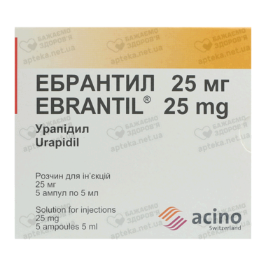 Ебрантил розчин для ін'єкцій 5 мг/мл ампули 5 мл №5