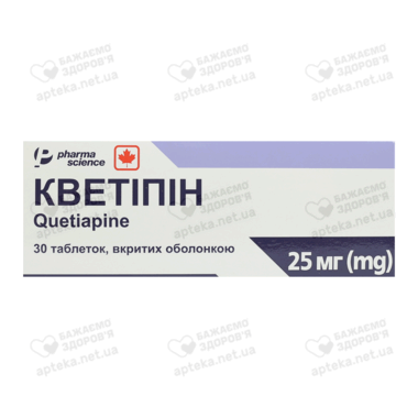 Кветипин таблетки покрытые оболочкой 25 мг №30