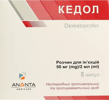 Кедол розчин для ін'єкцій 50 мг/2 мл ампули 2 мл №5