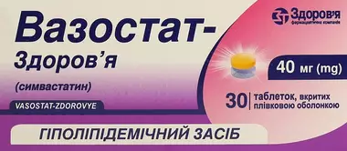 Вазостат-Здоров’я таблетки вкриті оболонкою 40 мг №30