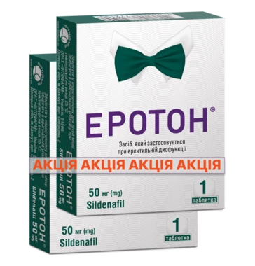 Еротон таблетки 50 мг №1 + Еротон таблетки 50 мг №1