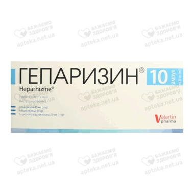 Гепаризин розчин для ін'єкцій ампули 20 мл №10