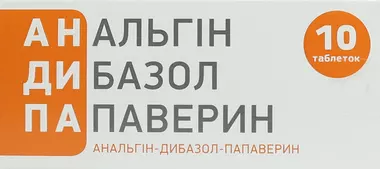 Анальгін-Дибазол-Папаверін таблетки №10