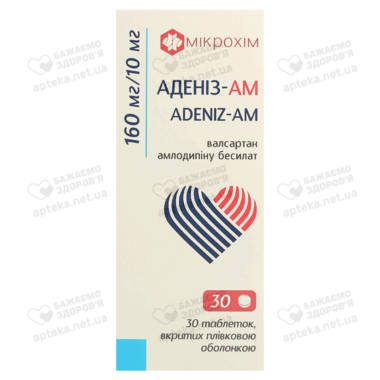 Адениз-АМ таблетки покрытые оболочкой 160/10 мг №30