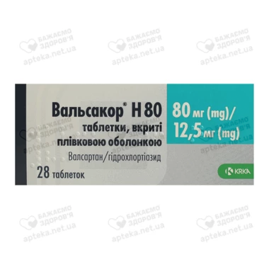 Вальсакор H 80 таблетки покрытые оболочкой 80 мг/12,5 мг №28
