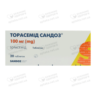 Торасемід Сандоз таблетки 100 мг №20