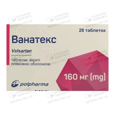 Ванатекс таблетки покрытые оболочкой 160 мг №28