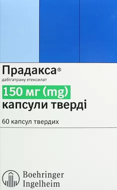 Прадакса капсулы 150 мг №60